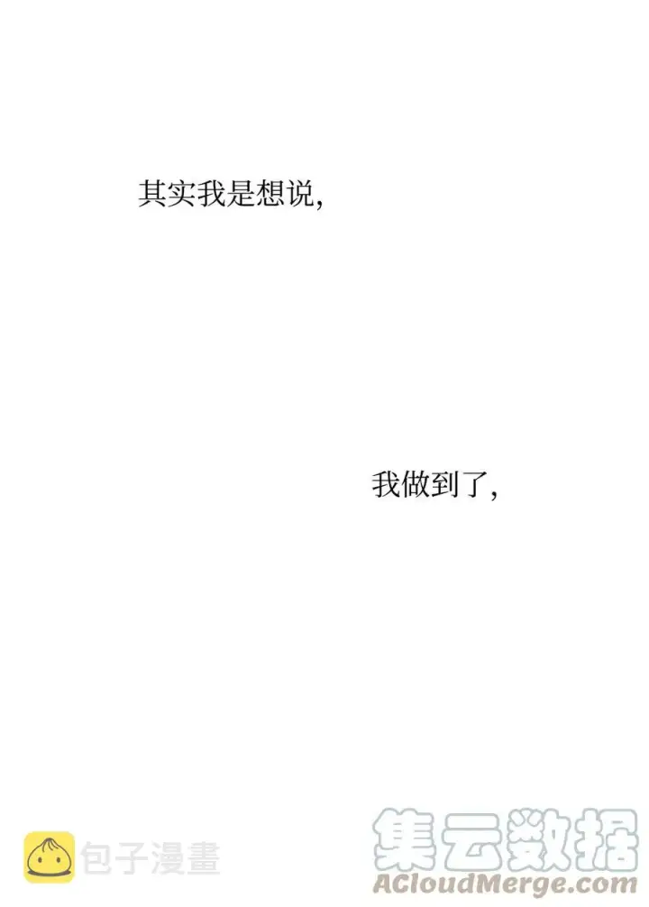 漫画《重生，逆转悲惨命运的莉莉安》18 想要你的关怀第58张图