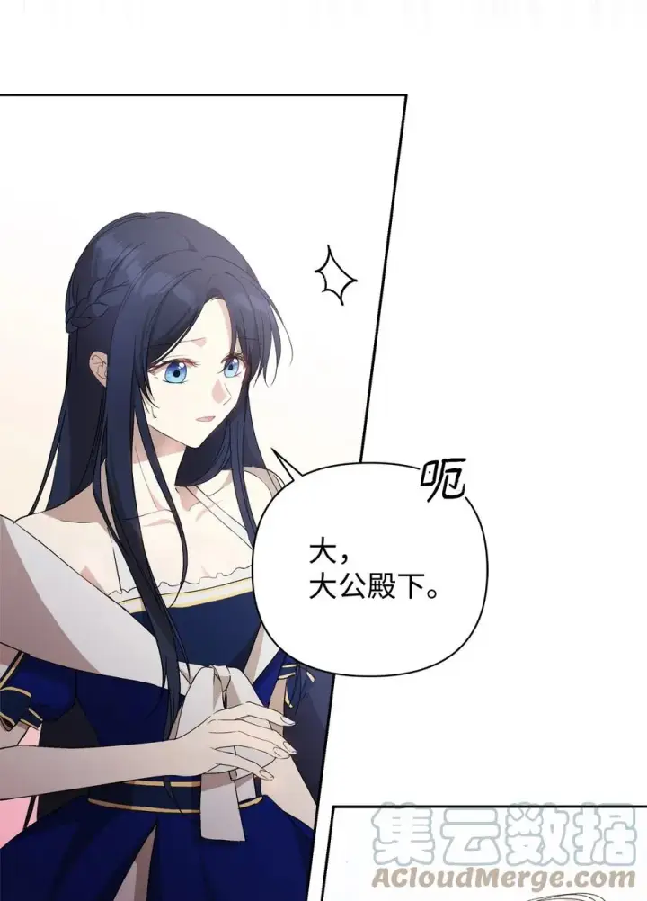 漫画《重生，逆转悲惨命运的莉莉安》18 想要你的关怀第64张图