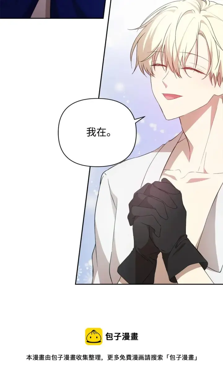 漫画《重生，逆转悲惨命运的莉莉安》18 想要你的关怀第65张图