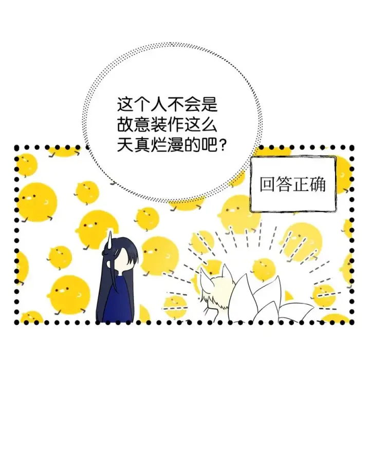 漫画《重生，逆转悲惨命运的莉莉安》18 想要你的关怀第66张图