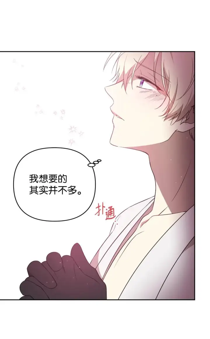 漫画《重生，逆转悲惨命运的莉莉安》18 想要你的关怀第68张图