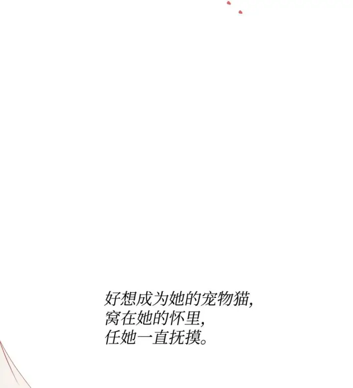 漫画《重生，逆转悲惨命运的莉莉安》18 想要你的关怀第71张图