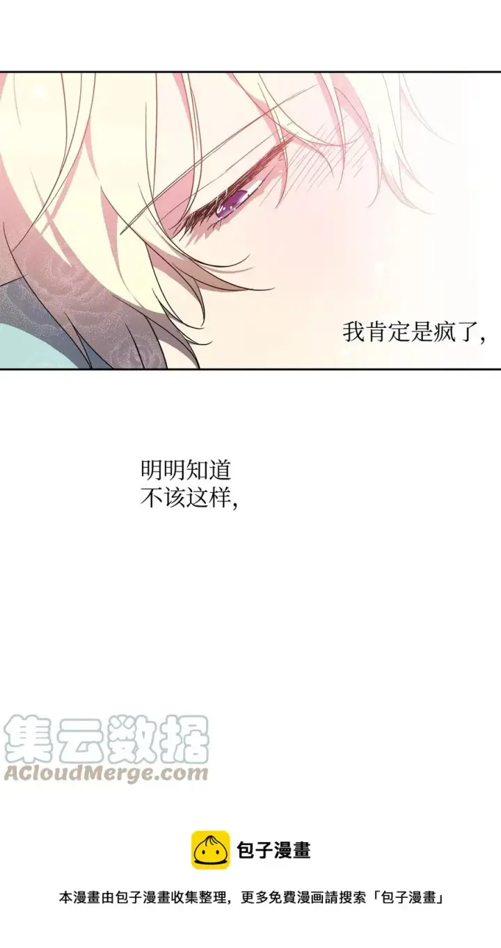 漫画《重生，逆转悲惨命运的莉莉安》18 想要你的关怀第73张图