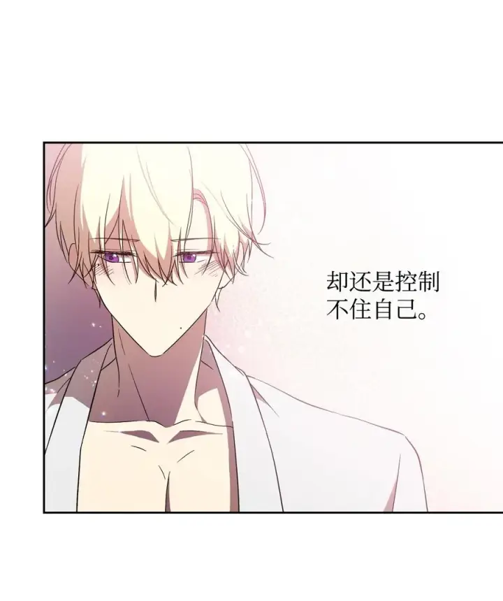 漫画《重生，逆转悲惨命运的莉莉安》18 想要你的关怀第74张图