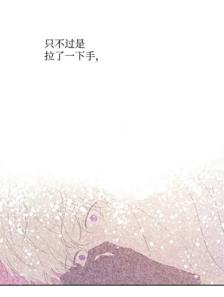 漫画《重生，逆转悲惨命运的莉莉安》18 想要你的关怀第75张图