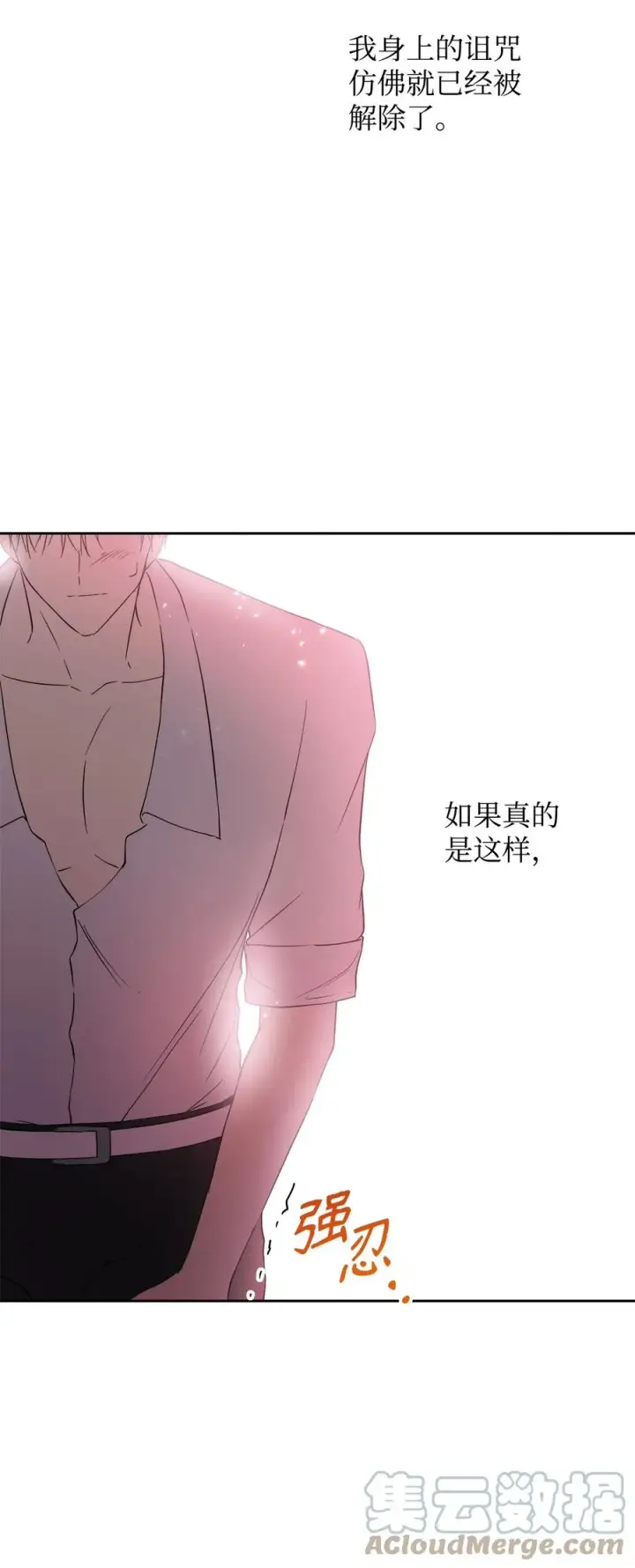 漫画《重生，逆转悲惨命运的莉莉安》18 想要你的关怀第76张图