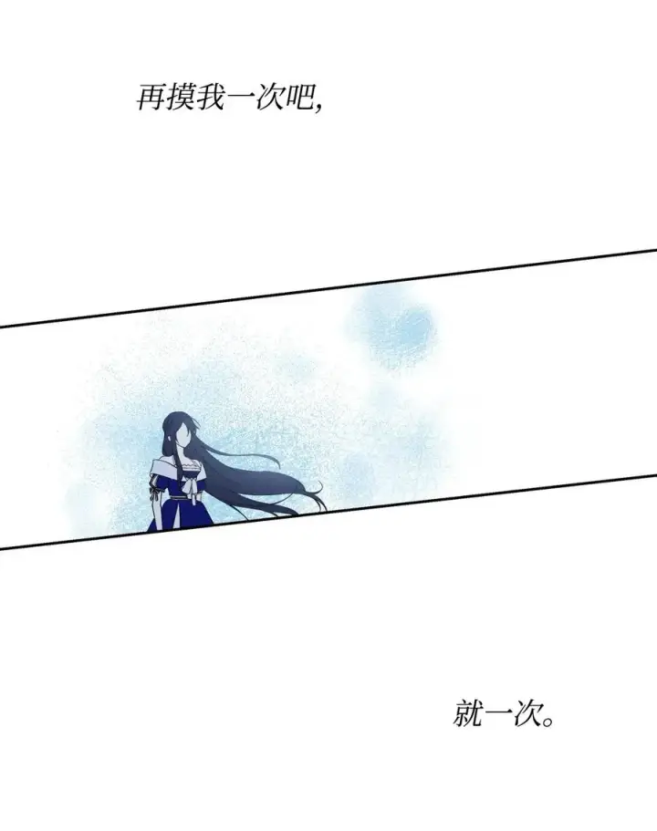 漫画《重生，逆转悲惨命运的莉莉安》18 想要你的关怀第78张图
