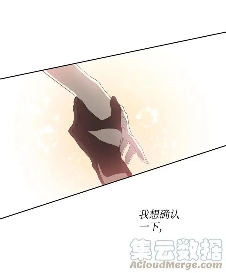 漫画《重生，逆转悲惨命运的莉莉安》18 想要你的关怀第79张图