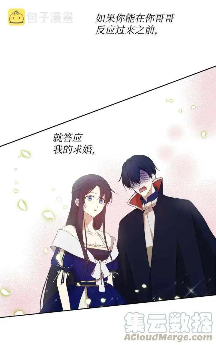 漫画《重生，逆转悲惨命运的莉莉安》18 想要你的关怀第82张图
