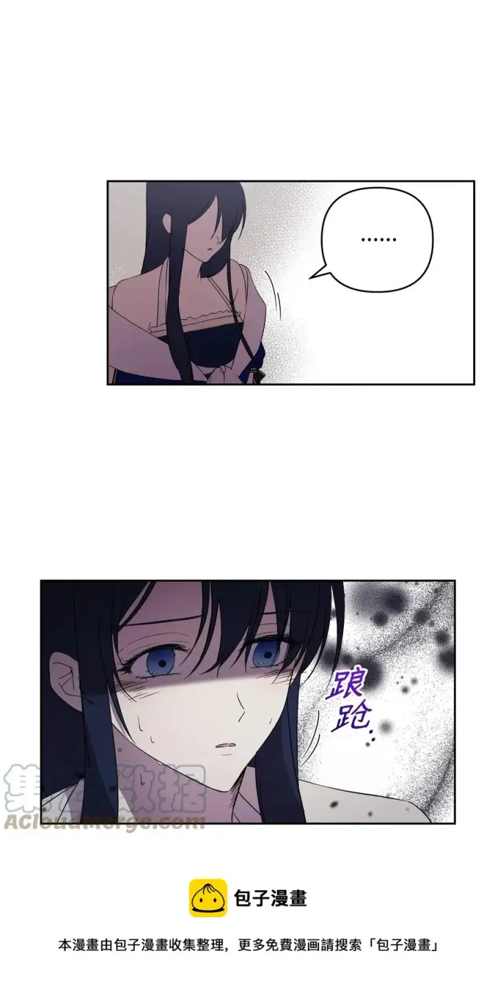 漫画《重生，逆转悲惨命运的莉莉安》18 想要你的关怀第85张图