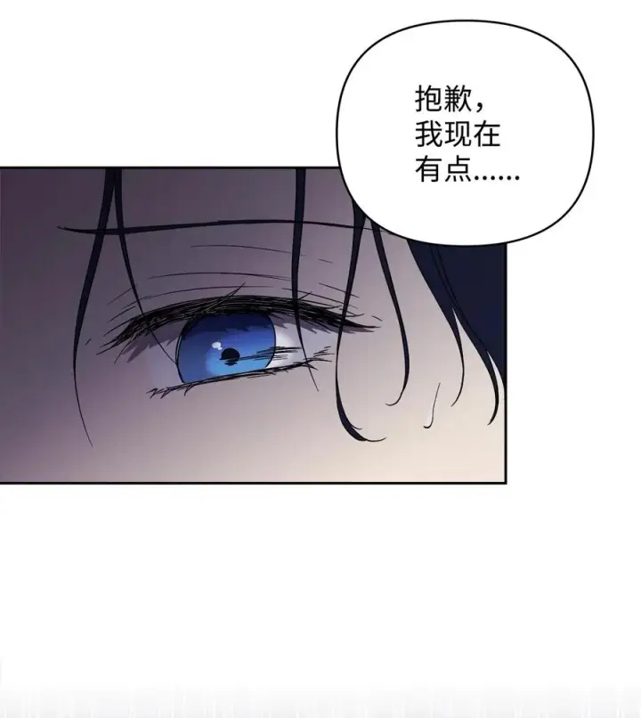 漫画《重生，逆转悲惨命运的莉莉安》18 想要你的关怀第86张图