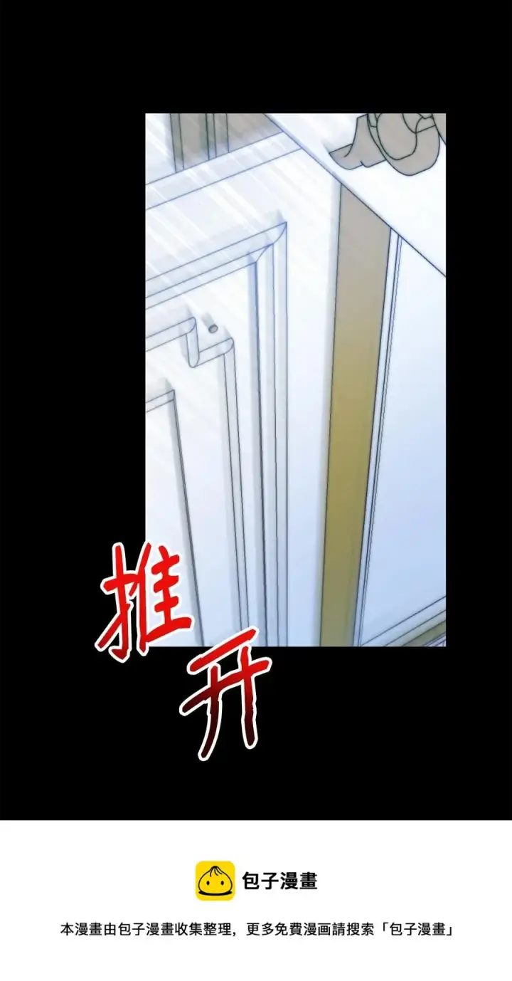 漫画《重生，逆转悲惨命运的莉莉安》18 想要你的关怀第9张图