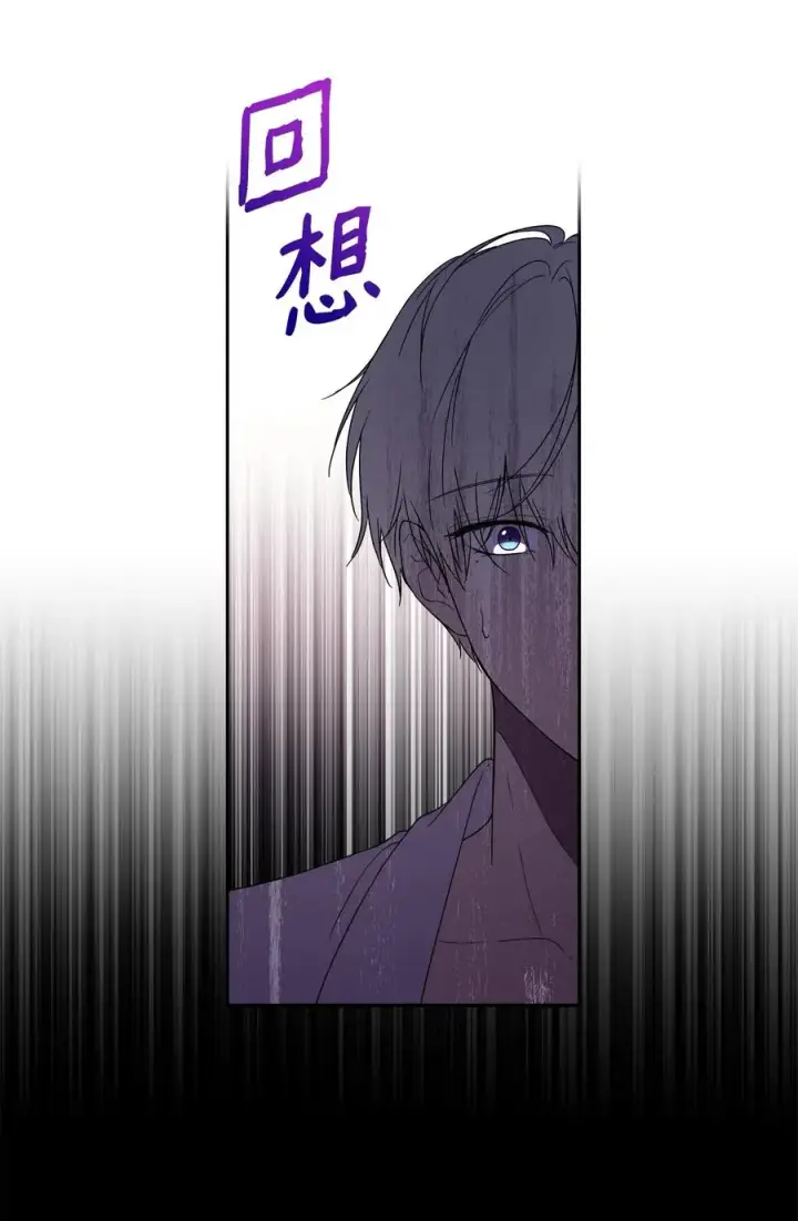 漫画《重生，逆转悲惨命运的莉莉安》19 微妙的神经战第12张图