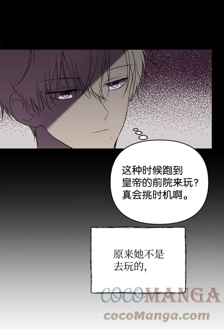 漫画《重生，逆转悲惨命运的莉莉安》19 微妙的神经战第16张图