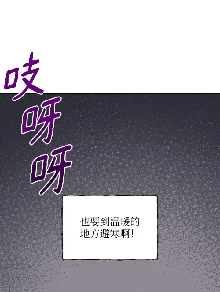 漫画《重生，逆转悲惨命运的莉莉安》19 微妙的神经战第18张图