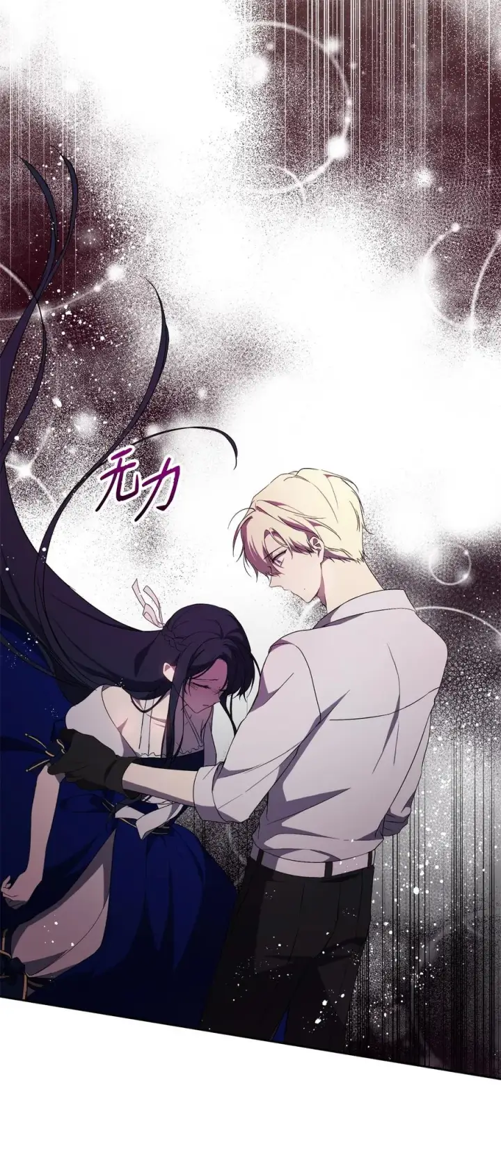 漫画《重生，逆转悲惨命运的莉莉安》19 微妙的神经战第2张图