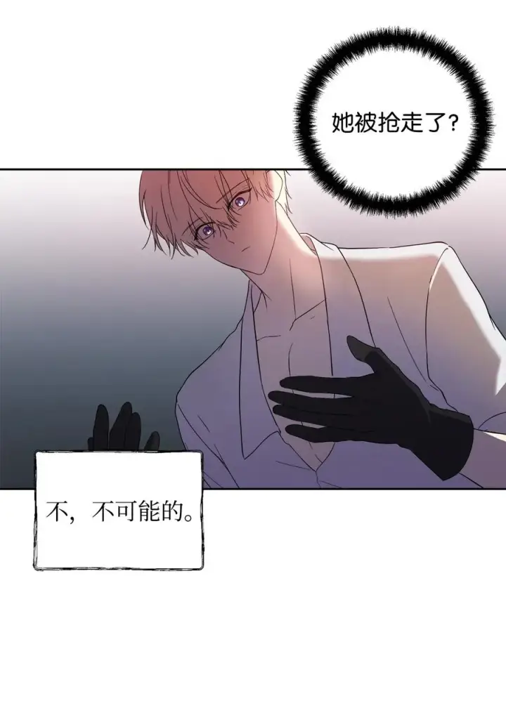 漫画《重生，逆转悲惨命运的莉莉安》19 微妙的神经战第24张图