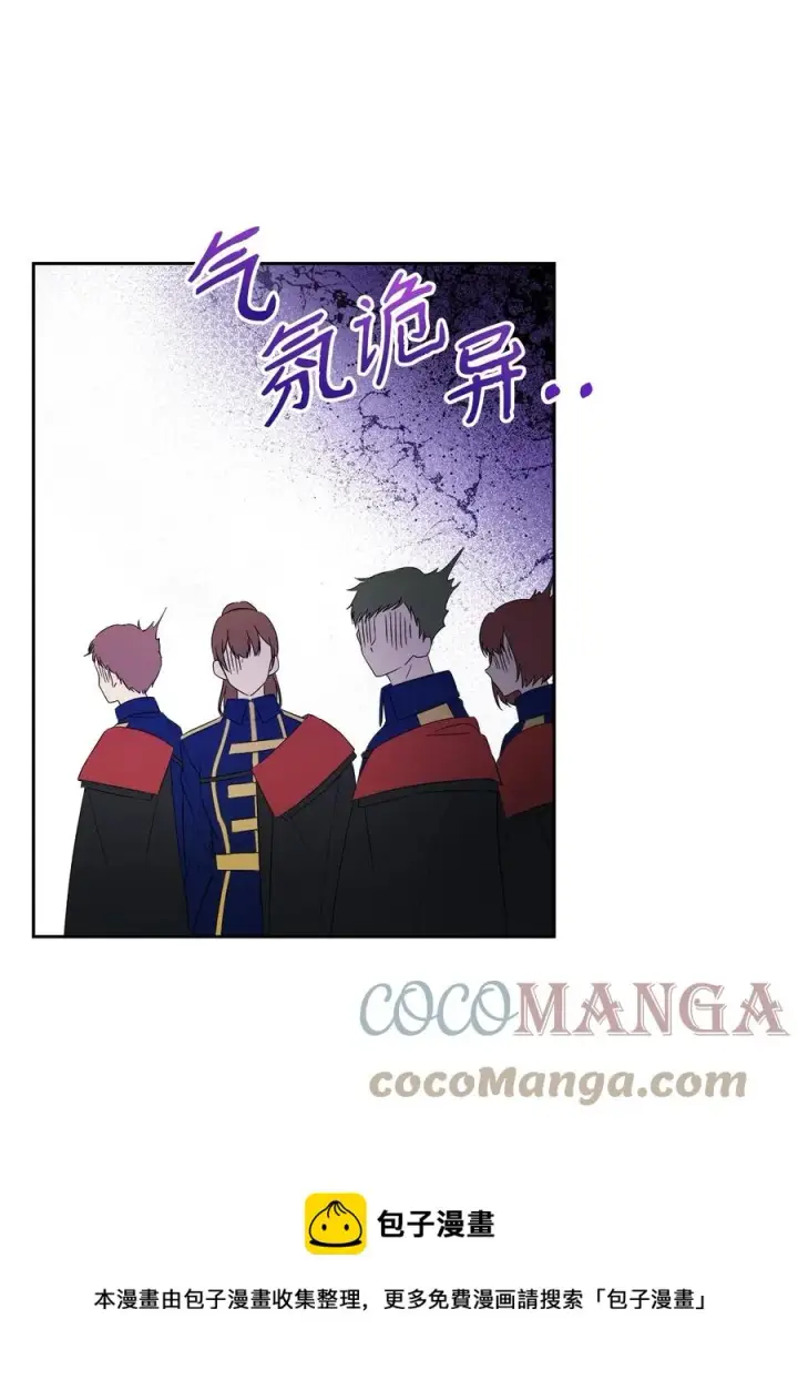 漫画《重生，逆转悲惨命运的莉莉安》19 微妙的神经战第25张图