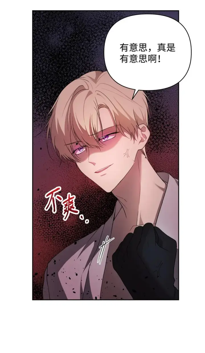 漫画《重生，逆转悲惨命运的莉莉安》19 微妙的神经战第27张图