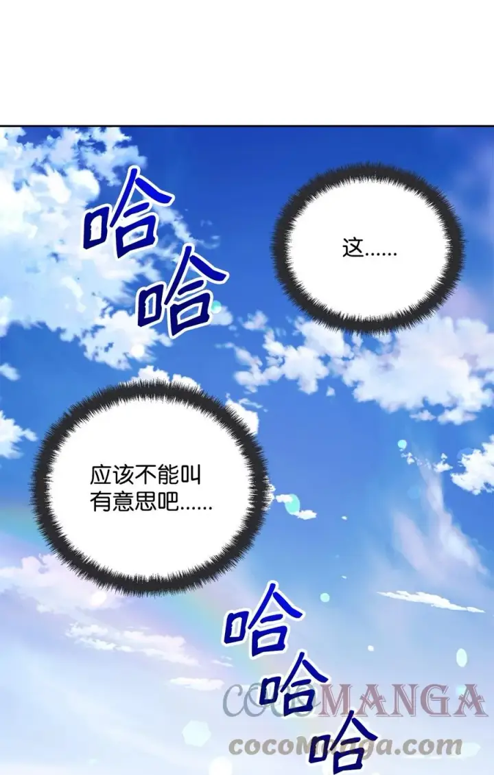 漫画《重生，逆转悲惨命运的莉莉安》19 微妙的神经战第28张图