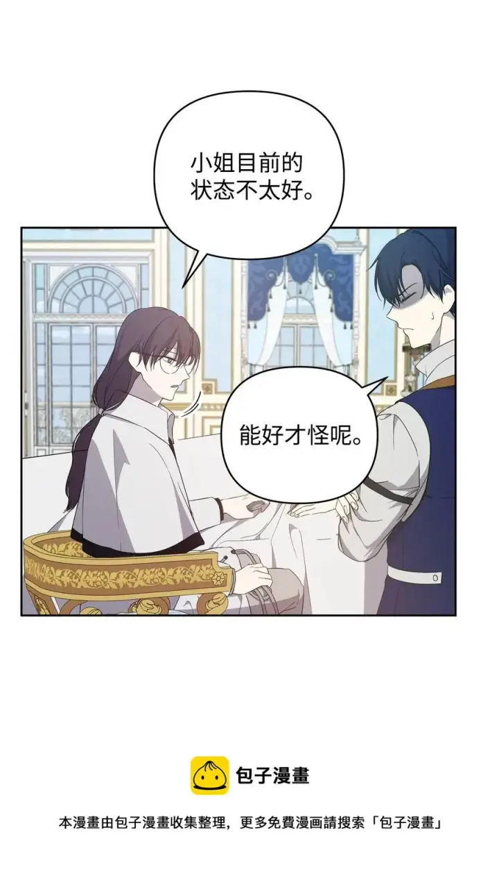 漫画《重生，逆转悲惨命运的莉莉安》19 微妙的神经战第33张图