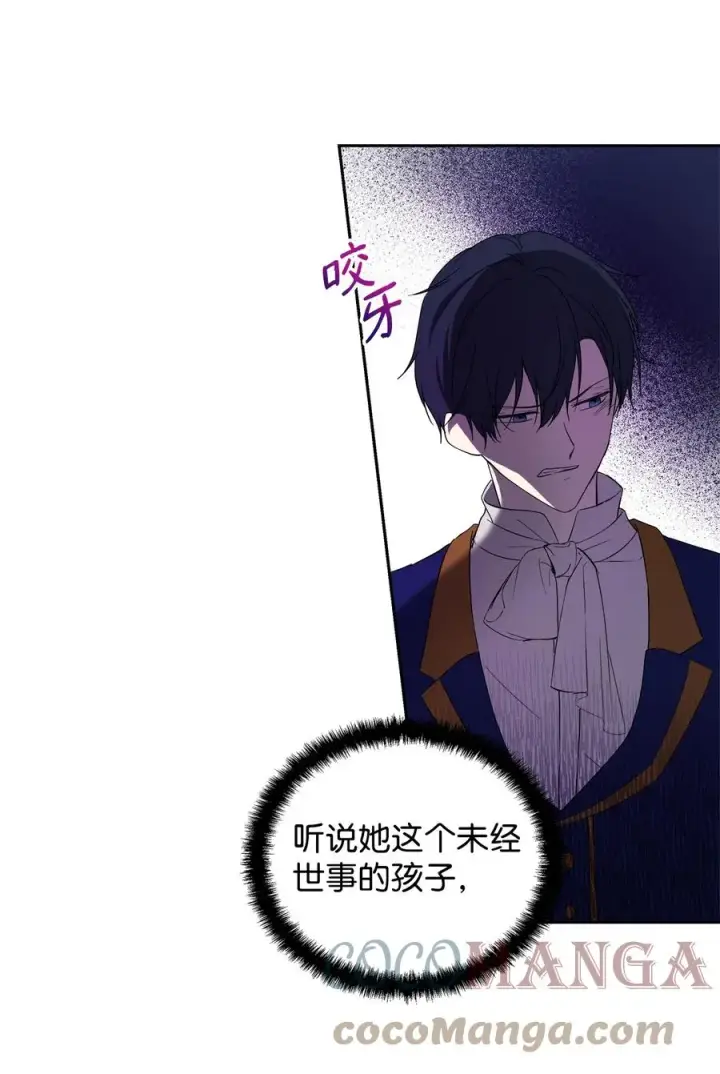 漫画《重生，逆转悲惨命运的莉莉安》19 微妙的神经战第34张图