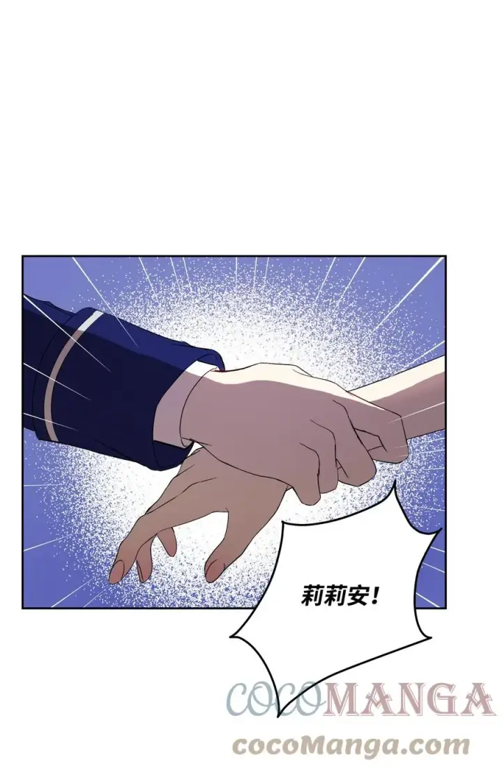 漫画《重生，逆转悲惨命运的莉莉安》19 微妙的神经战第4张图