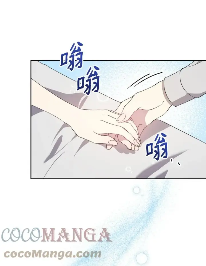 漫画《重生，逆转悲惨命运的莉莉安》19 微妙的神经战第40张图