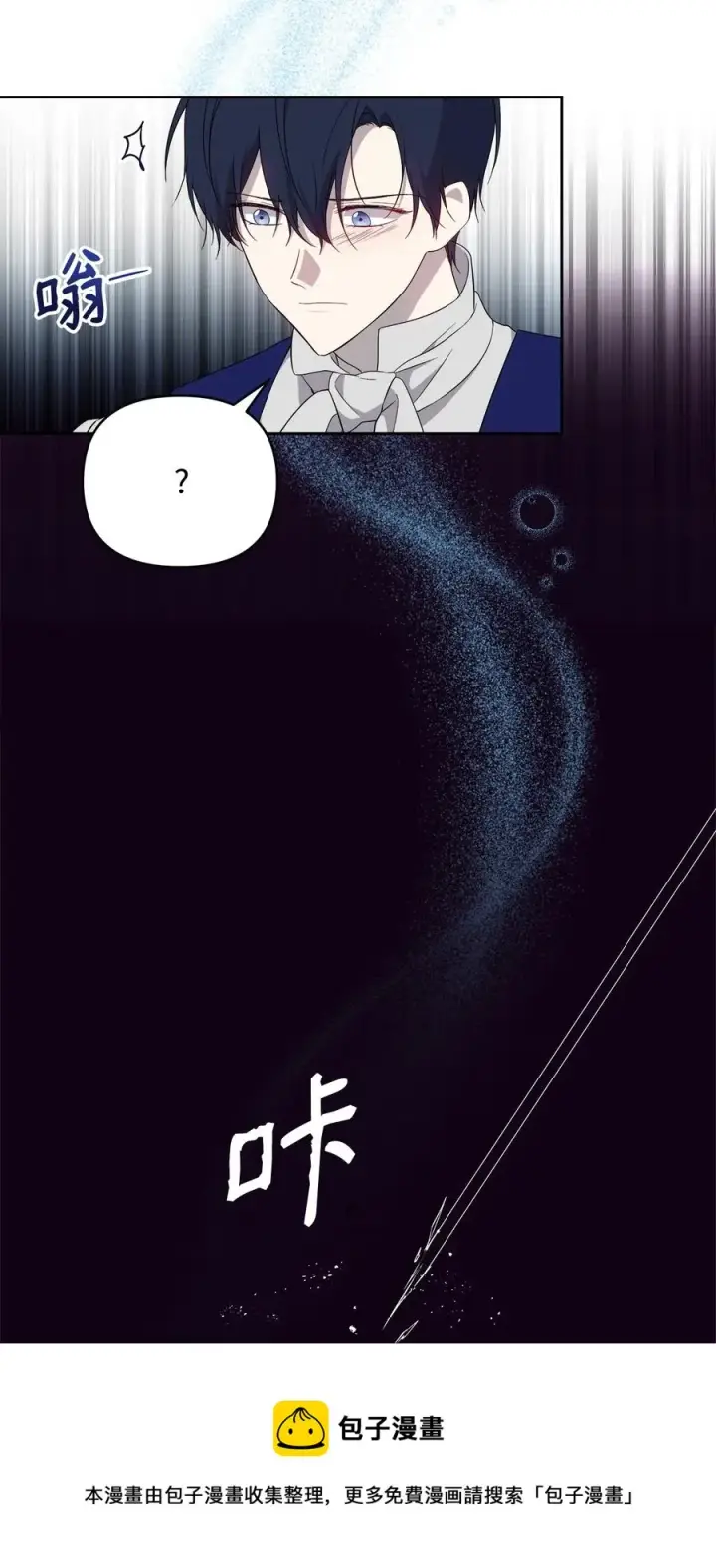 漫画《重生，逆转悲惨命运的莉莉安》19 微妙的神经战第41张图