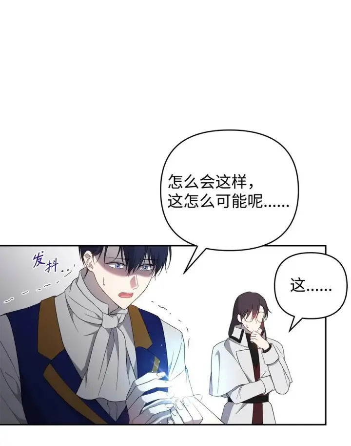 漫画《重生，逆转悲惨命运的莉莉安》19 微妙的神经战第44张图