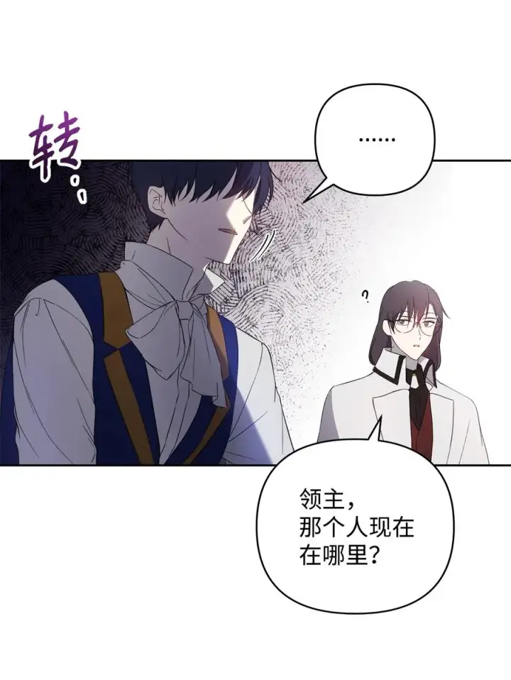 漫画《重生，逆转悲惨命运的莉莉安》19 微妙的神经战第47张图
