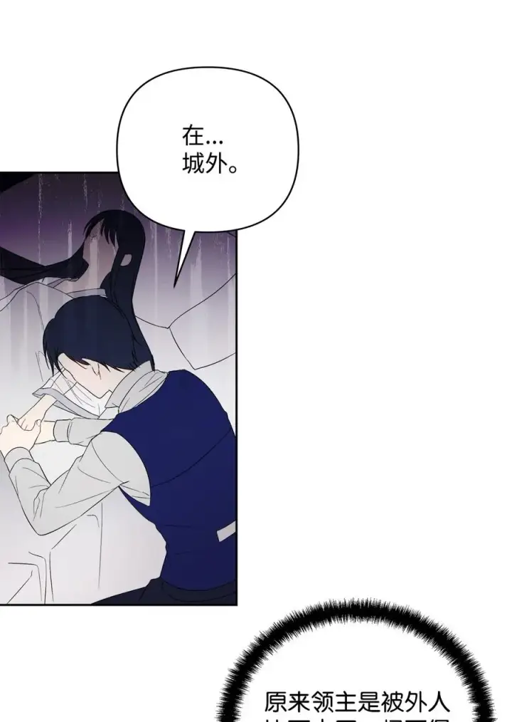 漫画《重生，逆转悲惨命运的莉莉安》19 微妙的神经战第48张图