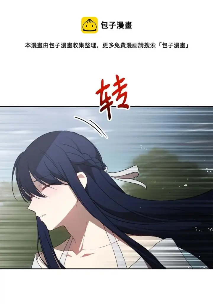 漫画《重生，逆转悲惨命运的莉莉安》19 微妙的神经战第5张图