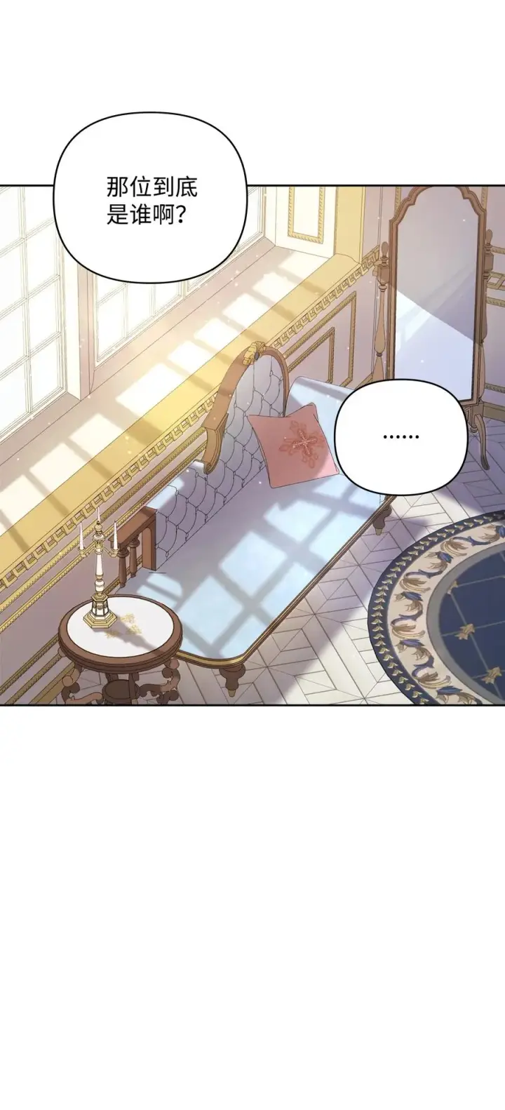 漫画《重生，逆转悲惨命运的莉莉安》19 微妙的神经战第51张图