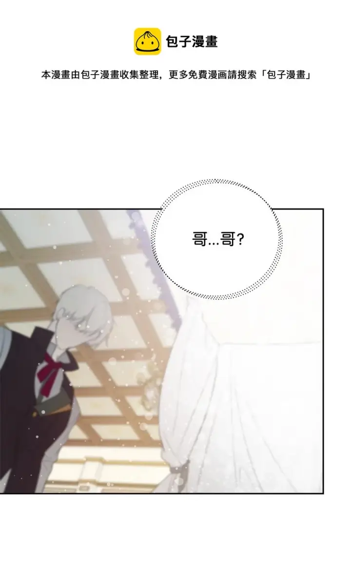 漫画《重生，逆转悲惨命运的莉莉安》19 微妙的神经战第53张图
