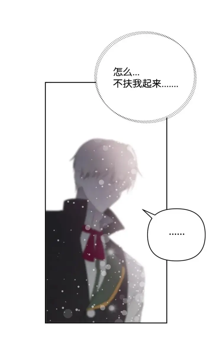 漫画《重生，逆转悲惨命运的莉莉安》19 微妙的神经战第54张图