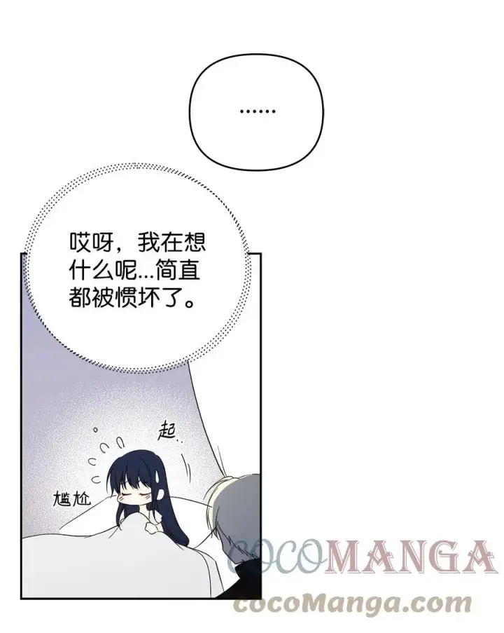 漫画《重生，逆转悲惨命运的莉莉安》19 微妙的神经战第55张图
