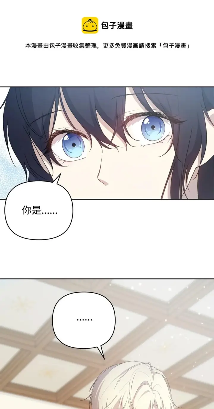 漫画《重生，逆转悲惨命运的莉莉安》19 微妙的神经战第57张图
