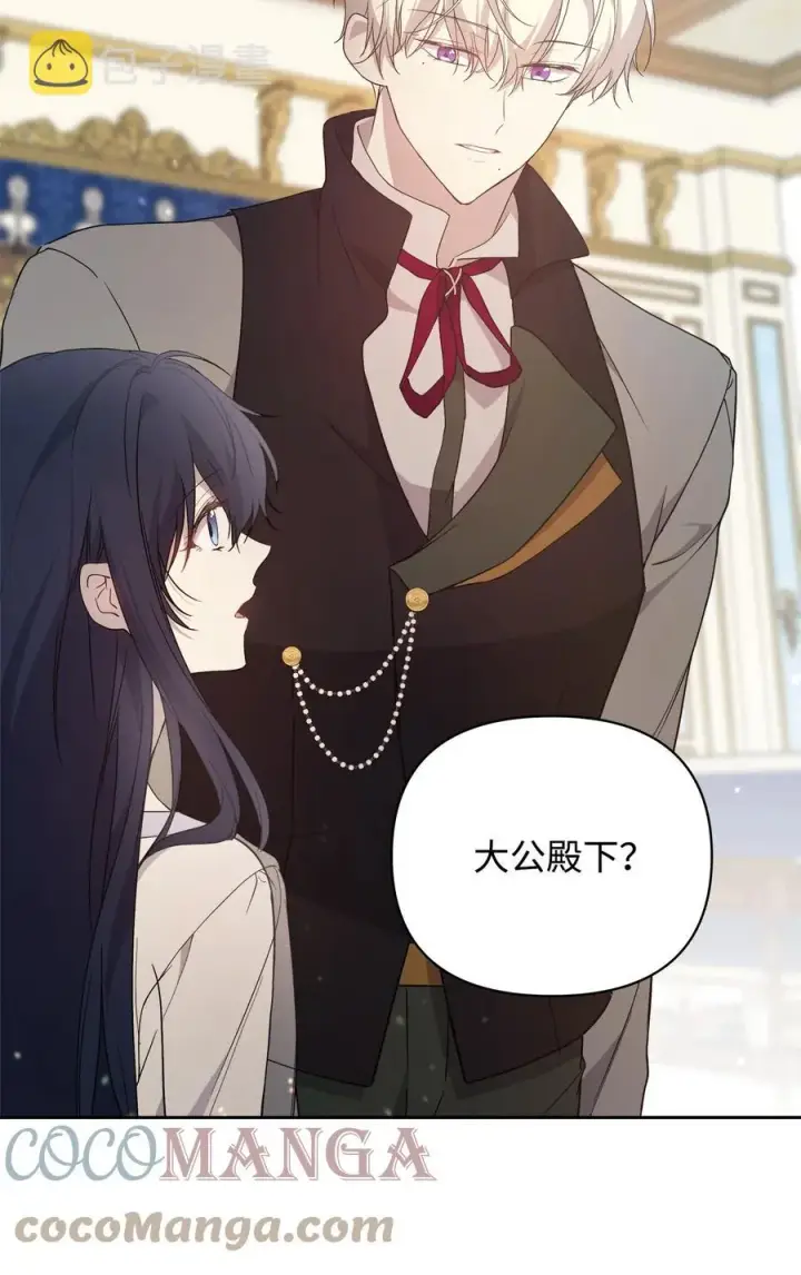 漫画《重生，逆转悲惨命运的莉莉安》19 微妙的神经战第58张图