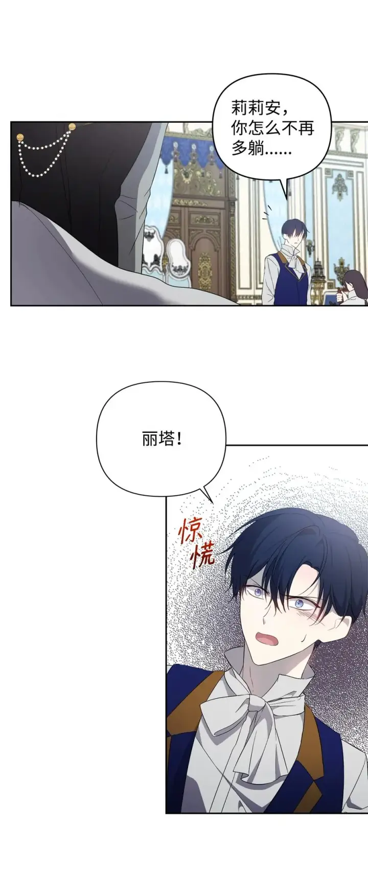 漫画《重生，逆转悲惨命运的莉莉安》19 微妙的神经战第59张图