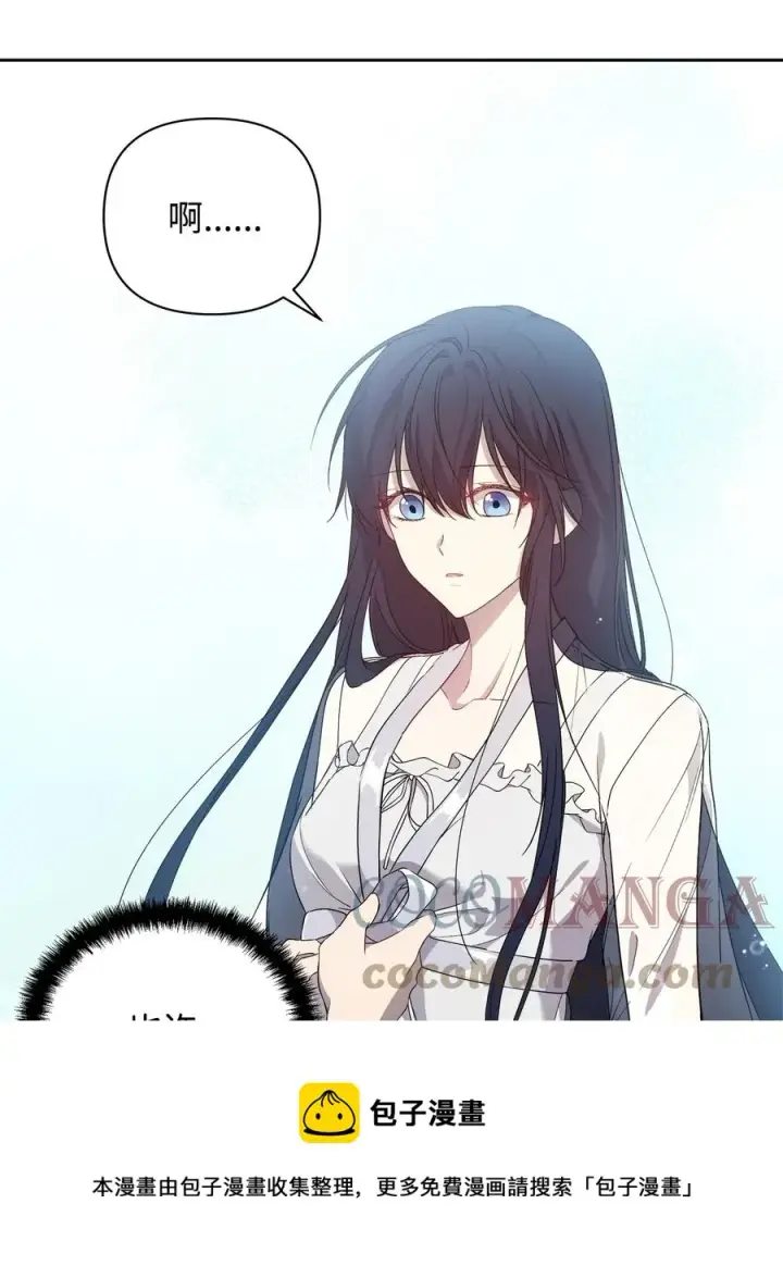 漫画《重生，逆转悲惨命运的莉莉安》19 微妙的神经战第61张图