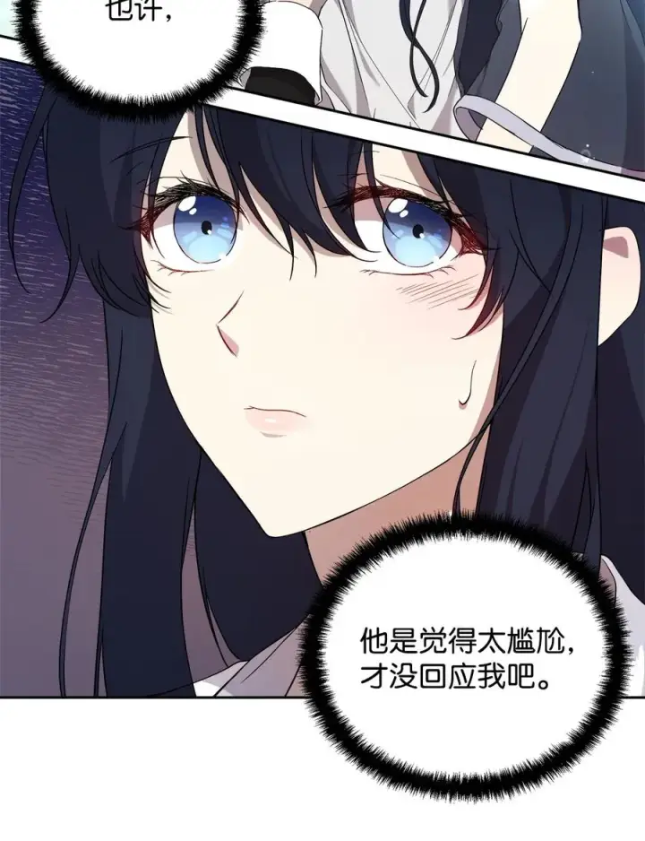 漫画《重生，逆转悲惨命运的莉莉安》19 微妙的神经战第62张图