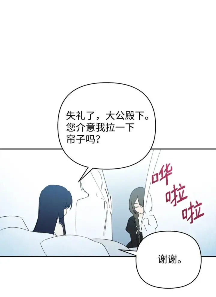 漫画《重生，逆转悲惨命运的莉莉安》19 微妙的神经战第63张图