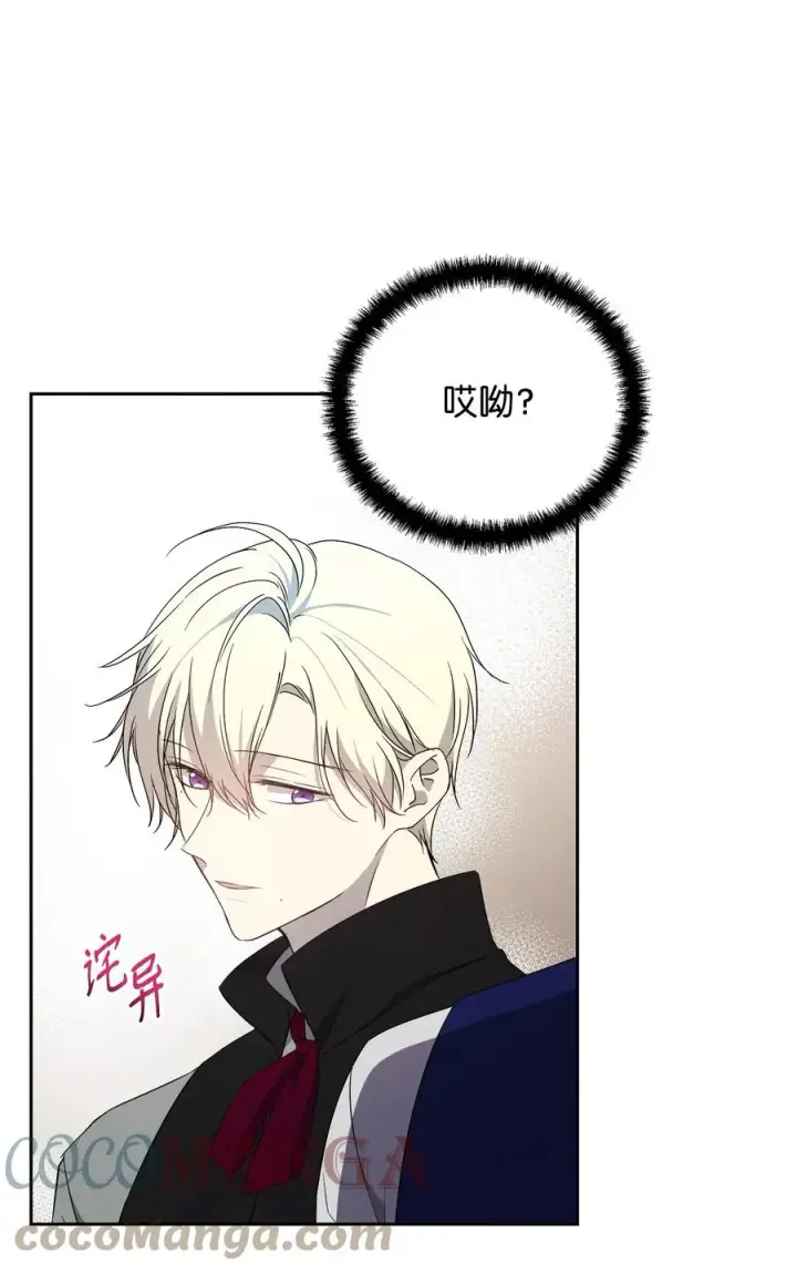 漫画《重生，逆转悲惨命运的莉莉安》19 微妙的神经战第67张图