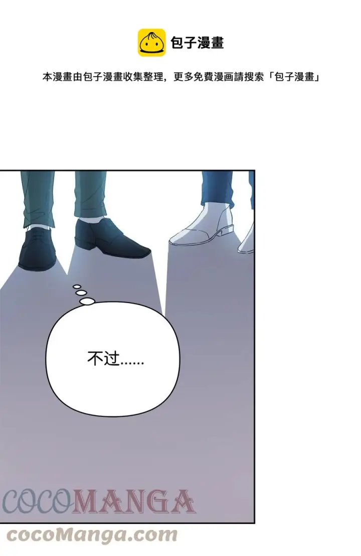漫画《重生，逆转悲惨命运的莉莉安》19 微妙的神经战第73张图