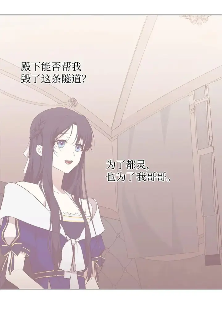 漫画《重生，逆转悲惨命运的莉莉安》19 微妙的神经战第74张图