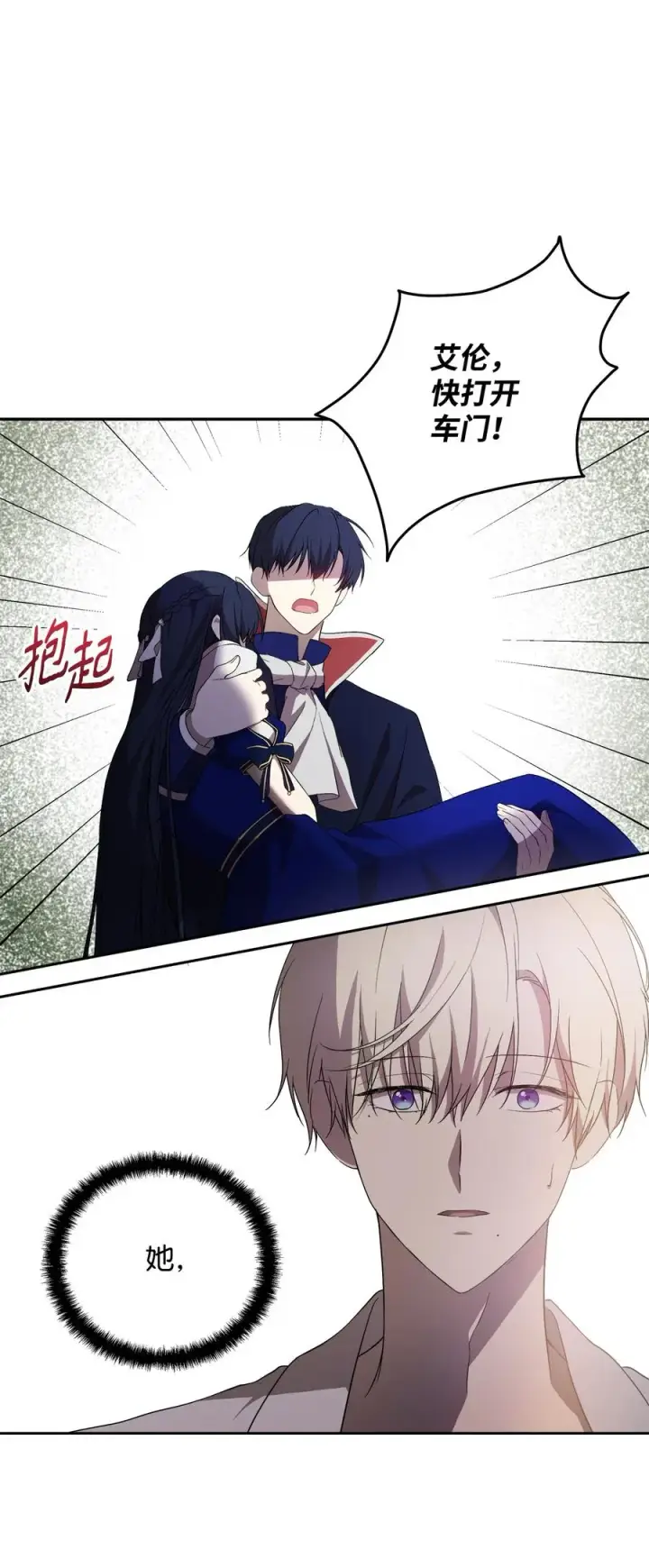 漫画《重生，逆转悲惨命运的莉莉安》19 微妙的神经战第8张图