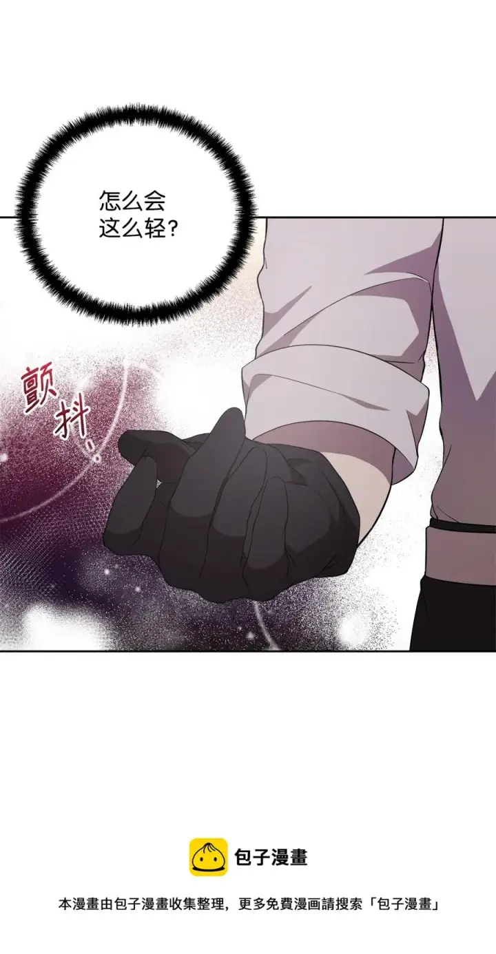 漫画《重生，逆转悲惨命运的莉莉安》19 微妙的神经战第9张图