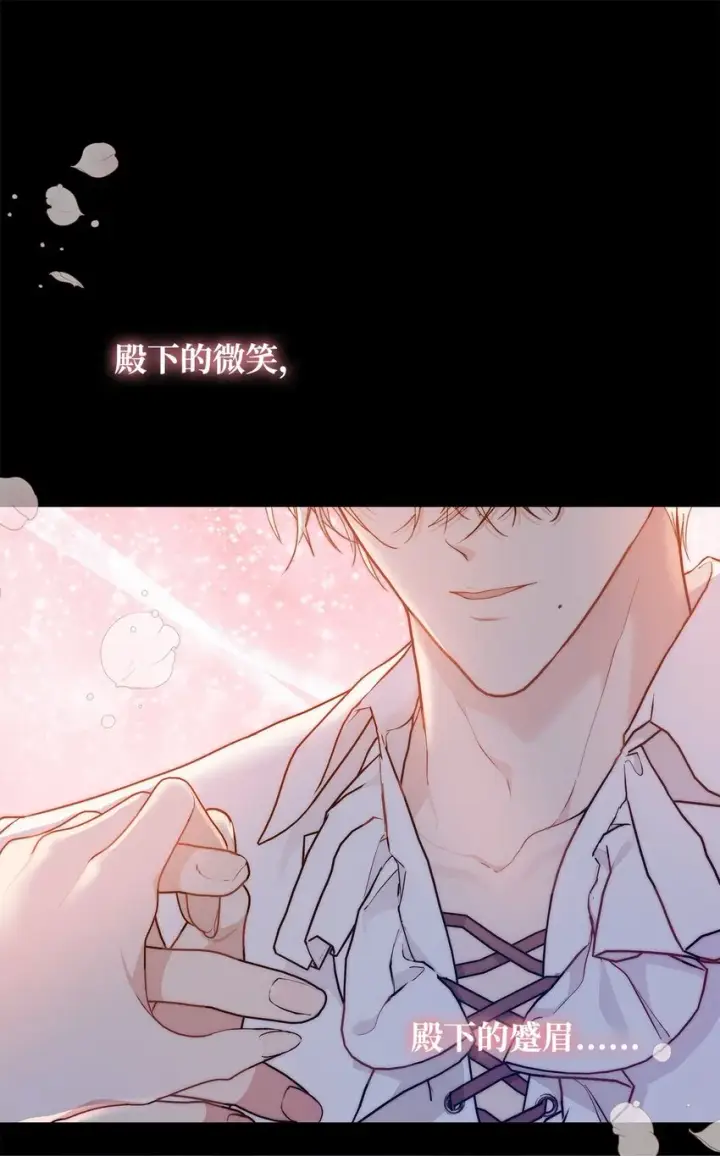 漫画《重生，逆转悲惨命运的莉莉安》42 保持距离第11张图