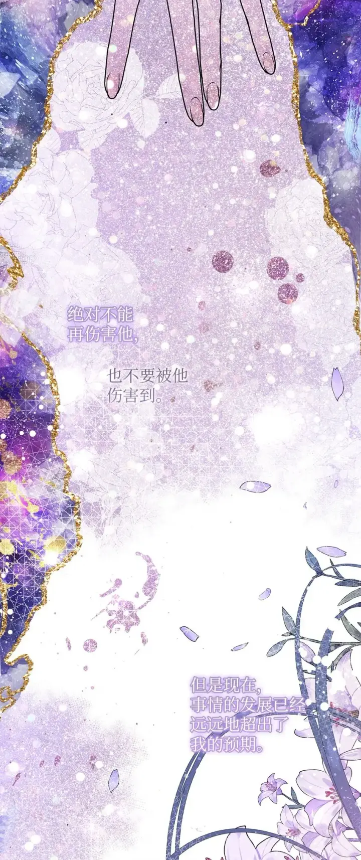 漫画《重生，逆转悲惨命运的莉莉安》42 保持距离第2张图